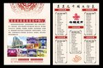 中式餐厅宴席菜单美食创意菜谱