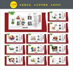 校园标语