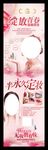 美容店周年店庆海报半永久易拉宝