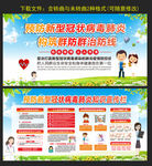 新型冠状病毒