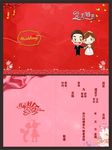 完美婚礼  结婚 婚庆 请柬