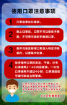 使用口罩注意事项