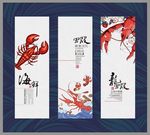 龙虾手绘图海报