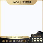 88会员黑金主图聚划算模板金色