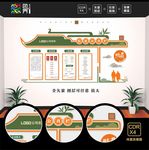 养老院文化墙 宣传栏 公示栏
