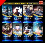 VR海报