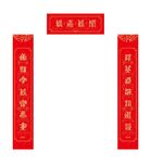 新年四字对联