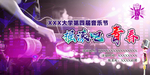 摇滚音乐节
