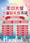 家装 活动 年中大促