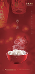 元宵节图片