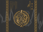 新中式背景墙