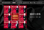 销冠 九宫格