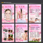 美容挂画 养生展板 SPA