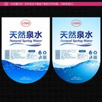 桶装水不干胶设计