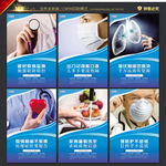防控新型冠状病毒