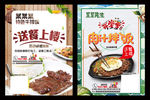 美食牛排饭海报拌饭展架易拉宝