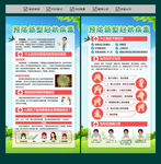 新型冠状病毒