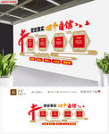 红色社区四个自信通用宣传栏