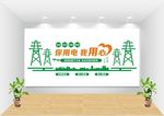国家电网文化墙