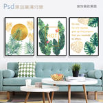 清新热带植物三联装饰画