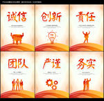 企业文化