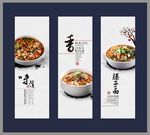 臊子面海报