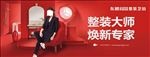 东鹏整装卫浴