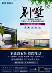 房地产广告