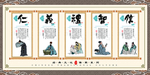 仁义礼智信图片