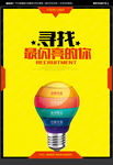 招聘广告