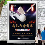 高尔夫展板展架灯箱易拉宝海报