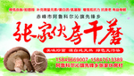 蘑菇包装
