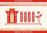 社区文化墙