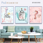 地中海海洋生物三联装饰画