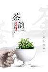 茶文化