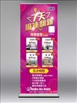 房屋翻新装修易拉宝室内装饰展架