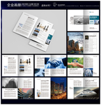 企业高端蓝色简洁风产品画册