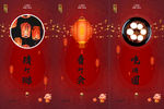 元宵节海报 闹元宵 元宵 汤圆