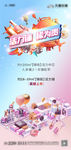 商铺价值点单图