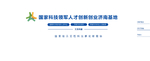 墙面设计 创新基地