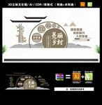美丽乡村