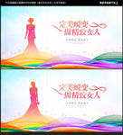 整形美容