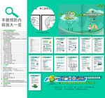 新型冠状病毒感染的肺炎防控手册