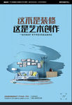 装修公司广告