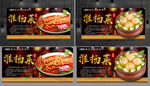 淮扬菜 苏菜 淮扬菜海报
