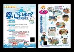 婴儿游泳海报幼婴护理儿童游泳