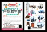 中小学教育培训辅导海报少儿招生