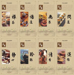 茶道 茶道文化 茶技 茶道展板