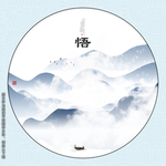 新中式水墨