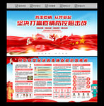 新型冠状病毒